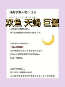 巨蟹座双鱼天蝎：揭秘细腻心灵，给予爱与支持