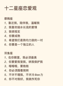 四星座女生魅力解析：爱情观财运与事业心
