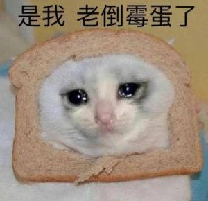 总是倒霉是什么原因：揭秘原因与破解之道