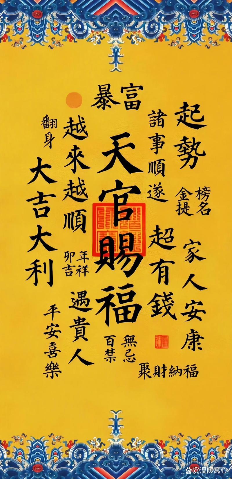 玄学中一个人要走好运的征兆：鬼谷子智慧教你35招财运提升之道