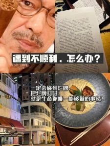 最近很不顺利怎么破解：心态调整+风水转运，迈向好运人生！