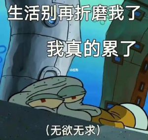 破解小人诡计，提升自我，化解霉运秘籍