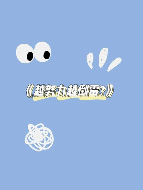 为什么越是命苦的人越容易倒霉：如何改变不幸命运？