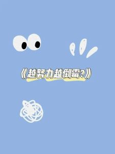 为什么越是命苦的人越容易倒霉：如何改变不幸命运？