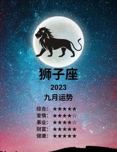 四大星座内心矛盾揭秘：事业成功背后的爱情财运困惑