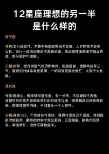 温柔事业心：四大星座生肖女性，理想伴侣的秘密