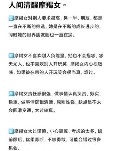 星座女生多面魅力：爱情财运事业揭秘