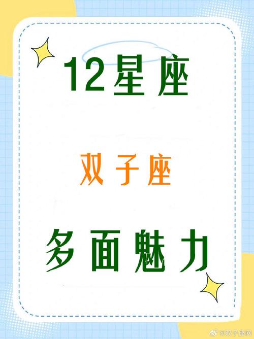 星座女生多面魅力：爱情财运事业揭秘