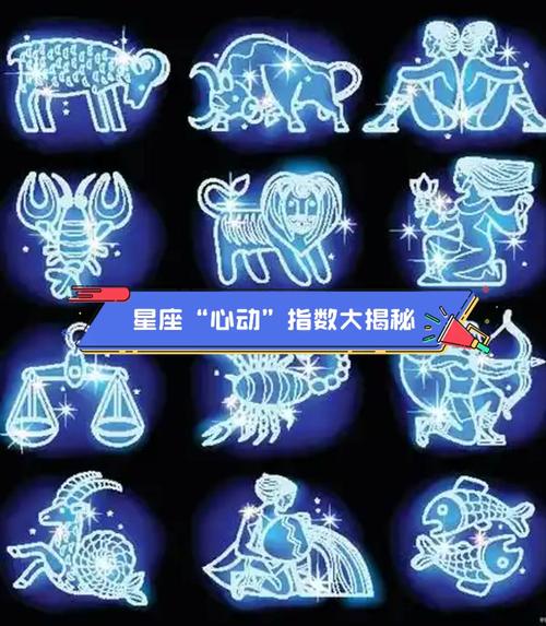 四大星座揭秘：爱情财运事业上的上等特质
