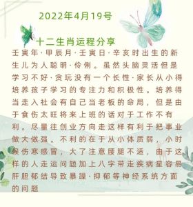 冬季生肖运势：鼠兔蛇猪喜获爱情财事业