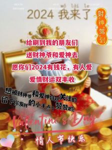 2024年生肖运势：爱情财运事业三丰收，四大生肖迎转机！