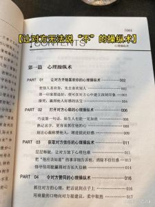 星辰智慧揭秘：白羊金牛天蝎蛇，掌控人心魅力解析