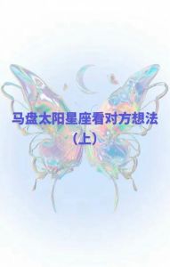 揭秘：哪些星座女性轻松成为豪门媳妇？