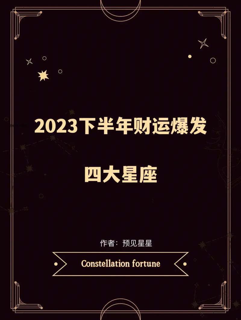 2025年生肖运势大旺：鼠龙狮天秤双丰收攻略