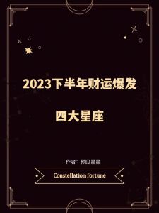 2025年生肖运势大旺：鼠龙狮天秤双丰收攻略