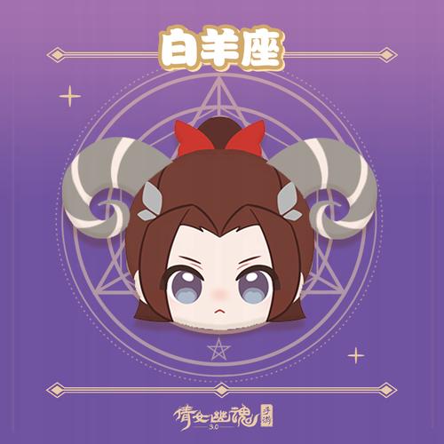 四大魅力星座揭秘：爱情财运职场全面开花