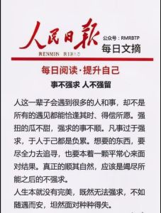 破解霉运秘籍：开启转运之旅！