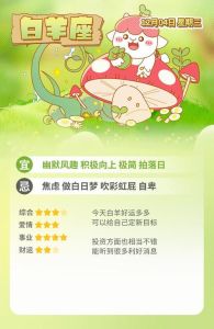 12月11日，四大星座爱情运势旺，浪漫邂逅揭秘！