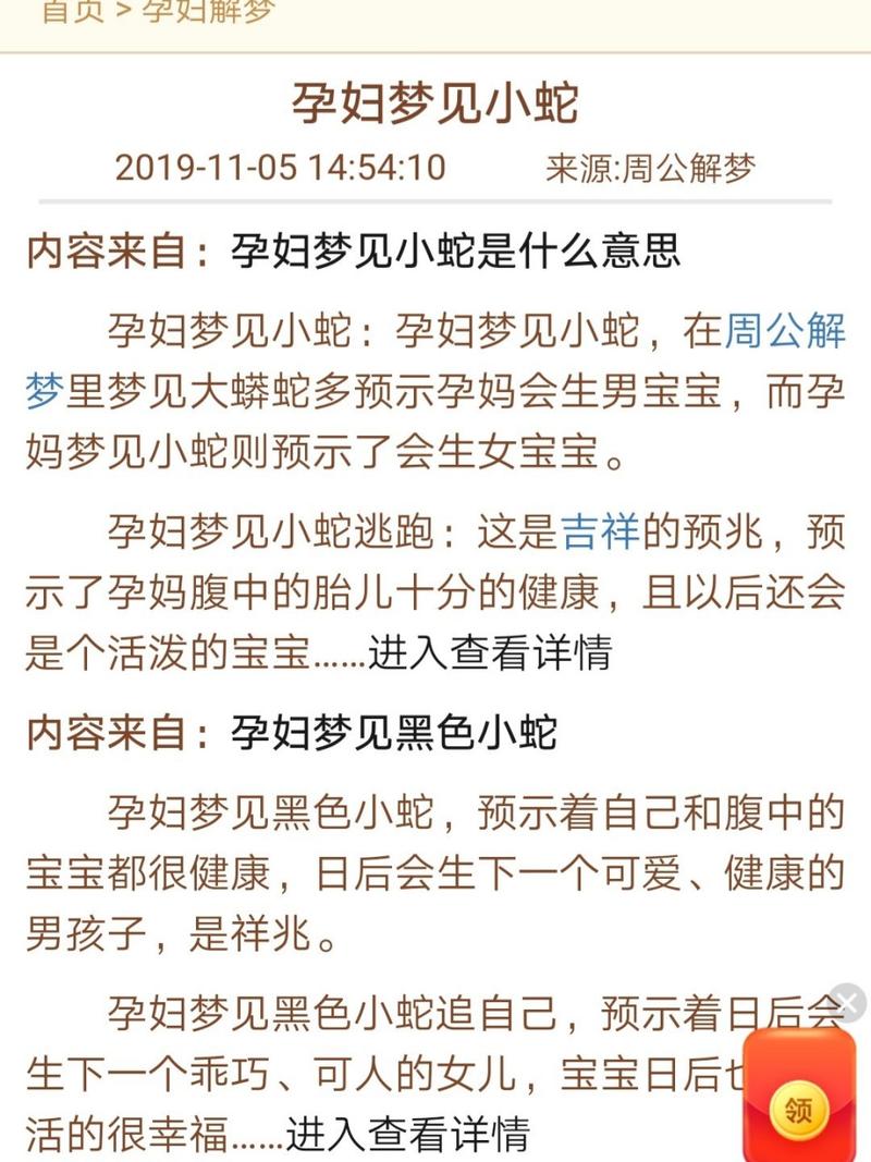 未婚女生梦见怀孕：心理解读与传统文化寓意