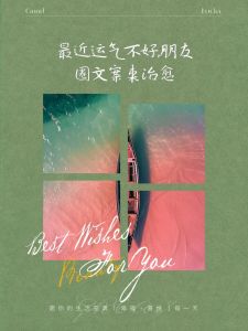 点背时转运攻略：揭秘好运秘密武器！