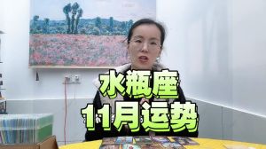 水瓶座爱情：自由心灵舞，耐心理解行