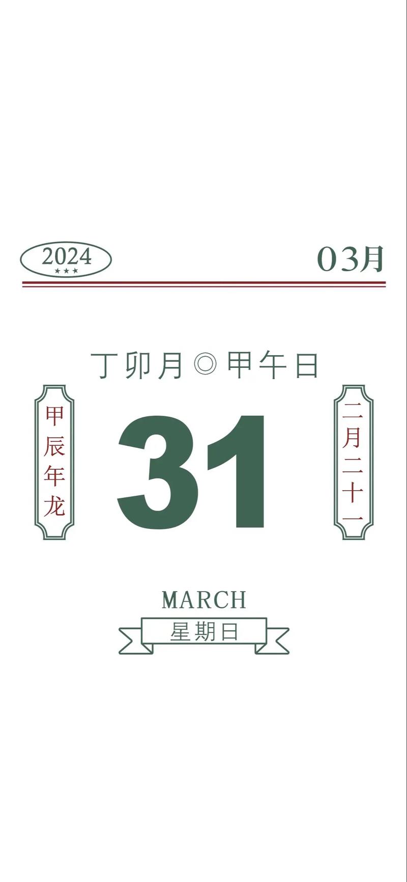 12月12日生肖兔马羊运势揭秘：趣味古智慧指引前行