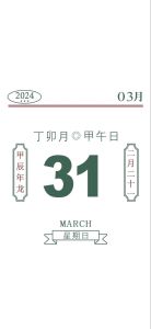 12月12日生肖兔马羊运势揭秘：趣味古智慧指引前行