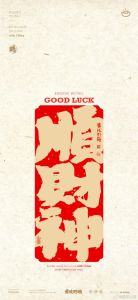 2025生肖星座机遇挑战：迎接人生新春天！