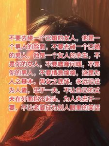 已婚男人婚外情：真爱还是幻觉？揭秘婚外情中的复杂情感