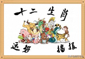 12月13日起，生肖狗羊牛运势大逆袭：事业财运双丰收！