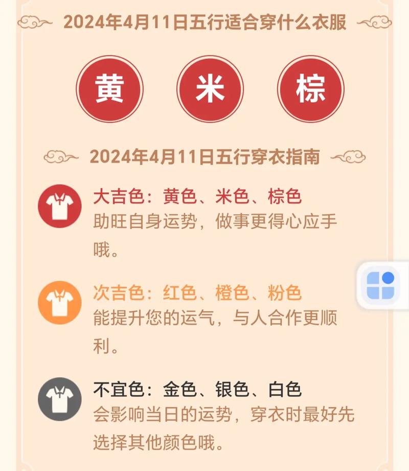12月12日生肖运势：庚戌日刚毅需平和，黄历智慧指引调整
