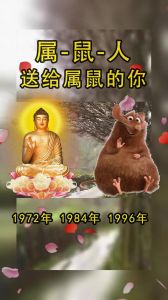2025年生肖好运：鼠龙猴天蝎事业爱情双丰收