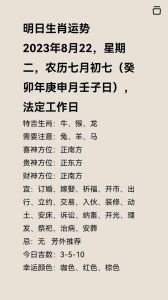 2025生肖大逆袭：鼠龙蛇马财运旺，把握机遇迎好运！