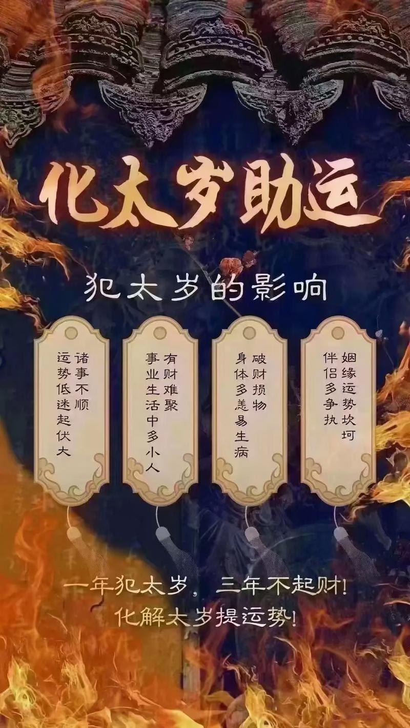 2025生肖转运：兔龙蛇羊财富增长，把握机遇迎新篇