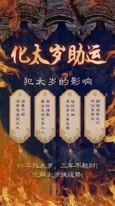 2025生肖转运：兔龙蛇羊财富增长，把握机遇迎新篇