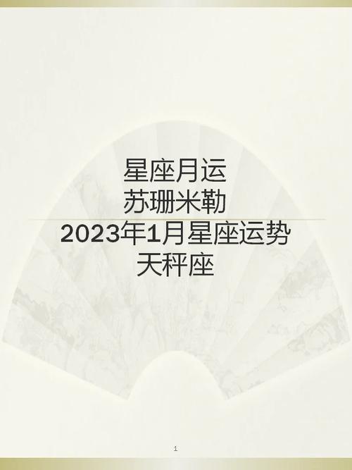 2025年生肖星座好运来袭：鼠蛇羊天秤桃花财运双丰收！