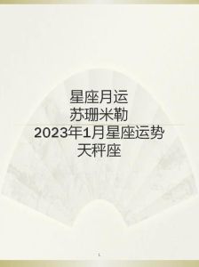 2025年生肖星座好运来袭：鼠蛇羊天秤桃花财运双丰收！