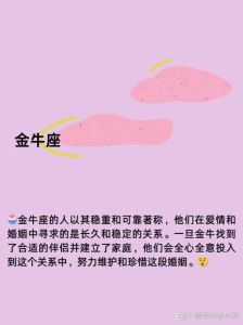 星座姻缘揭秘：哪些星座将迎甜蜜姻缘？
