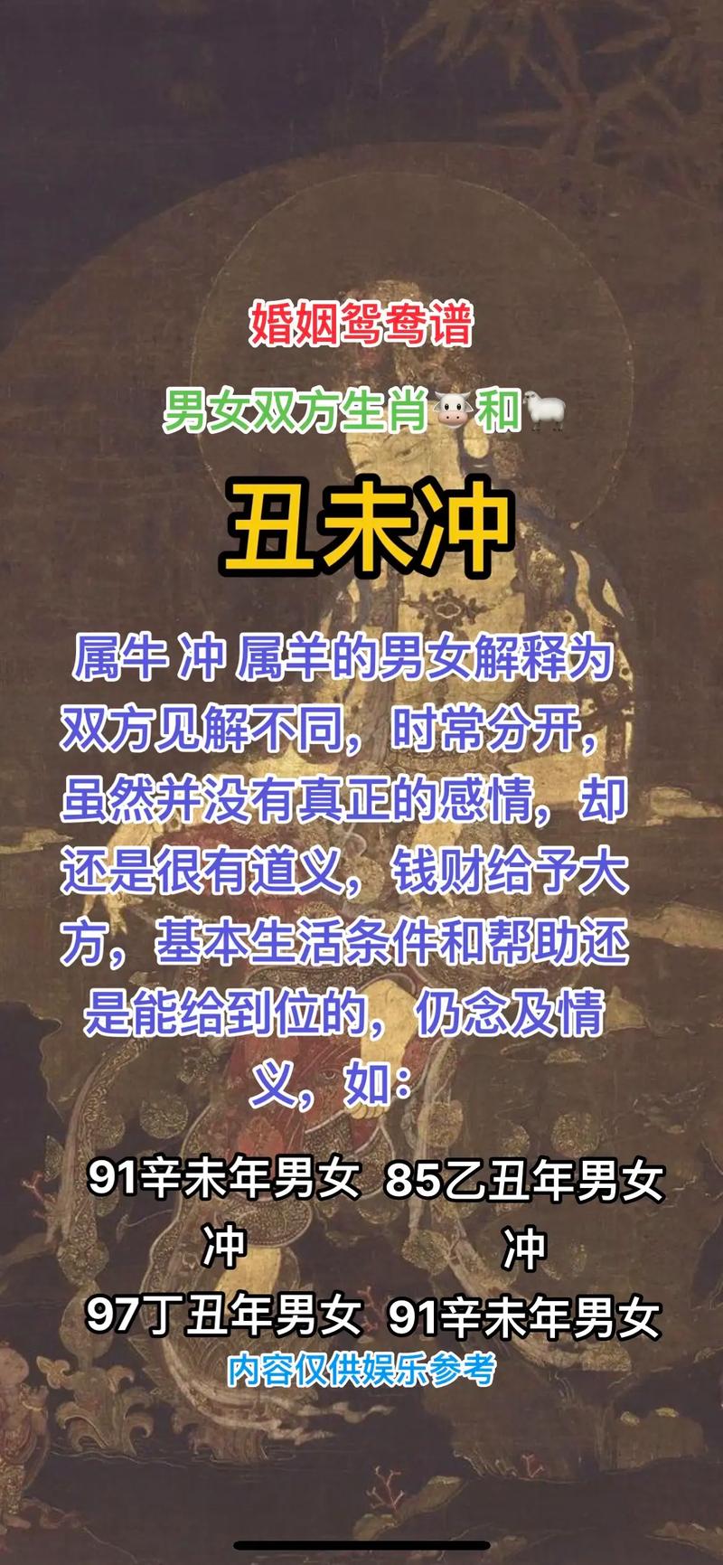 2025年运势揭秘：文超良老师解析12生肖，属牛大揭秘！