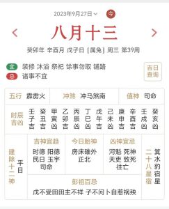 12月11日生肖运势揭秘：老黄历指南！
