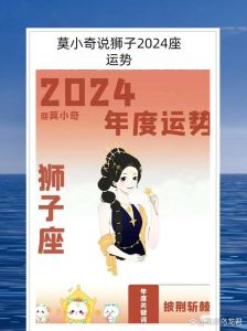 2025年运势揭秘：生肖星座机遇与挑战一览
