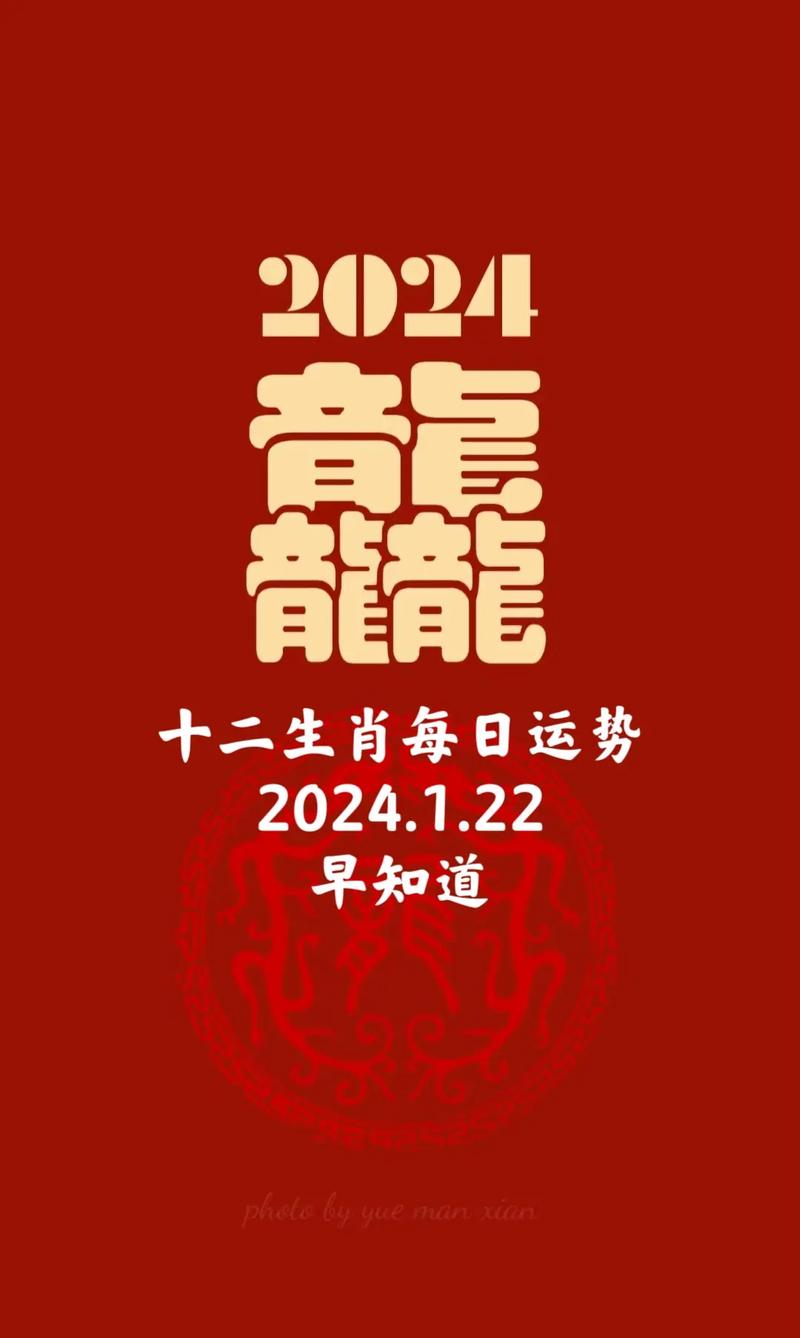 2024年生肖运势大爆发：鼠虎猴猪财运亨通！