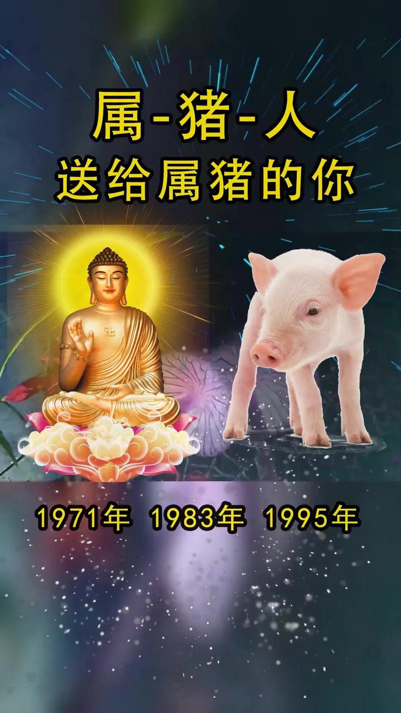 2025年生肖猪逆袭：贵人相助，事业飞跃，准备好了吗？