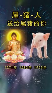 2025年生肖猪逆袭：贵人相助，事业飞跃，准备好了吗？