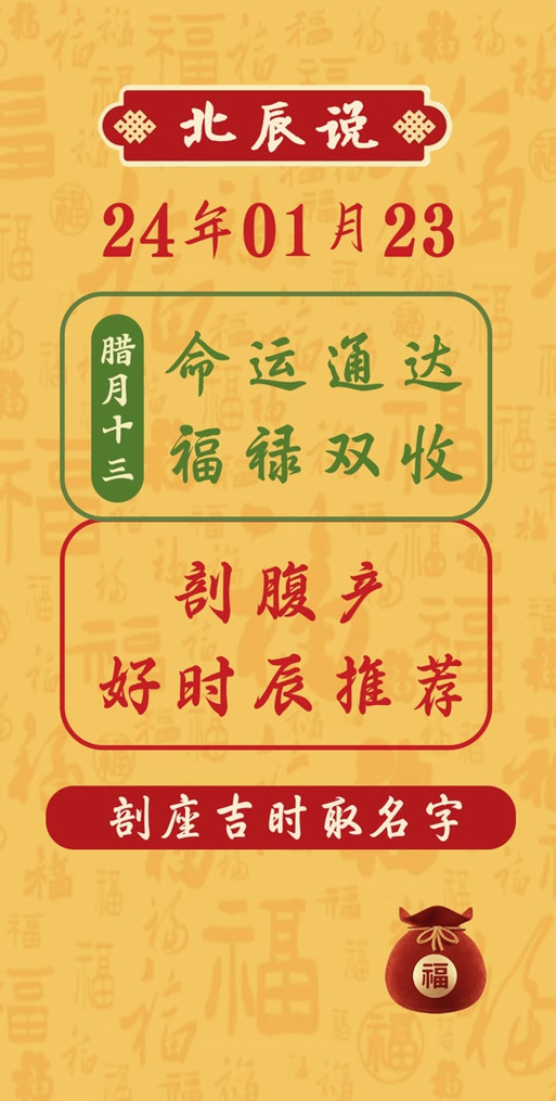 剖腹产择日：八字五行与婴儿命运，健康和谐两不误