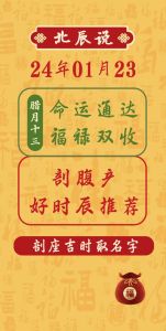 剖腹产择日：八字五行与婴儿命运，健康和谐两不误