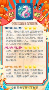 十二生肖运势揭秘：挑战与机遇并存，新年运势大揭秘！