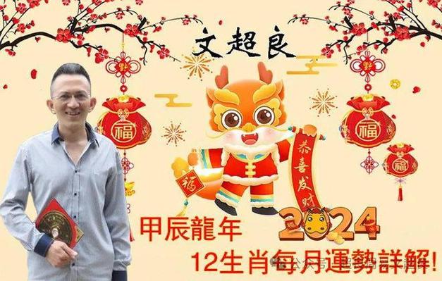12月运势大爆发：龙马猴迎贵人，财运事业逆袭！