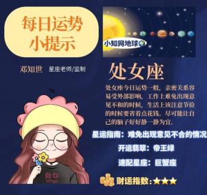 2024年12月12日星座运势揭秘：脚踏实地看运势