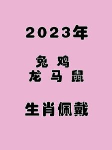 2025年运势：鼠龙马天秤迎桃花横财，共创美好未来！